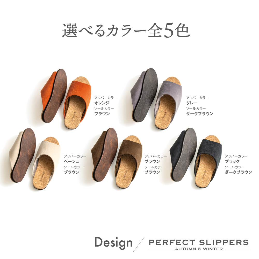 【2足セット】コルクルームシューズ暖 秋冬用 LLサイズ ブラウン │デザイン性、快適性、機能性の三拍子が揃った理想のスリッパ_イメージ3