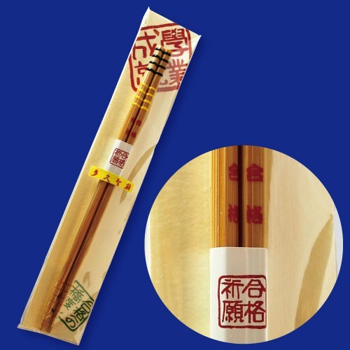 合格祈願！奉納代行サービス付き合格祈願セット