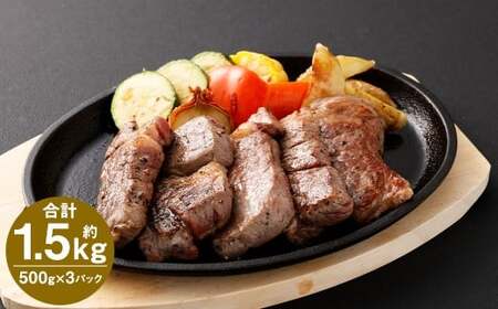 【訳あり】厚切り牛ザブトン（肩ロース）ステーキ 約500g×3P 計：約1.5kg 牛肉 牛肩ロース お肉 赤身 霜降り 厚切り