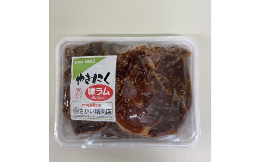 味付ラムジンギスカン緑　肉500g×タレ200g　700g　2パック（W0022）