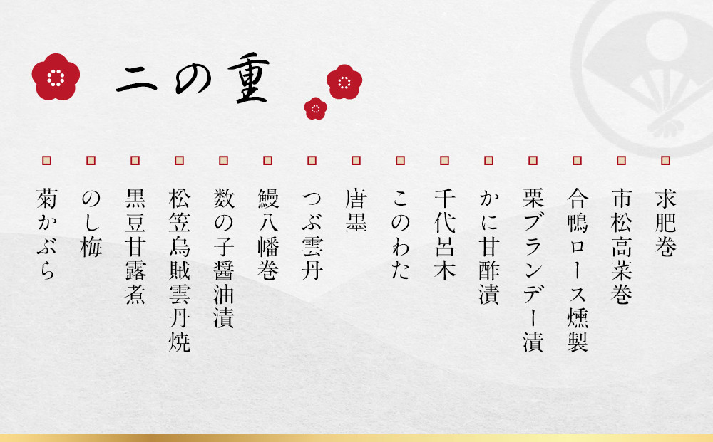 【下鴨茶寮】和おせち 三段 木箱 4人前｜京都 老舗料亭 名店 本格おせち 人気おせち［ 京都 料亭 老舗 おせち 京料理 人気 おすすめ 2026 正月 お祝い おせち料理 グルメ ご自宅用 お取り