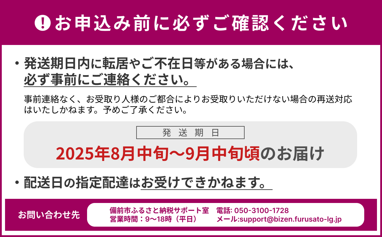 【2025年発送】びぜん葡萄「桃太郎ぶどう」（ハウス栽培）約2kg入 【 岡山県備前市産 桃太郎ぶどう ハウス栽培 約2kg （3～5房目安） 】