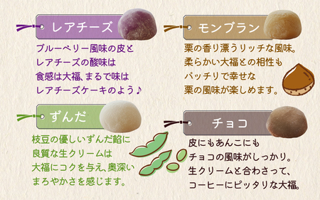 生クリーム大福 15個 / 生クリーム スイーツ スウィーツ お菓子 おやつ デザート 洋菓子 和菓子 おもち 餅 フルーツ大福 チョコ大福 冷凍