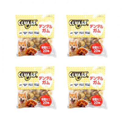 ふるさと納税 久留米市 くいしんぼ デンタルガム 骨型(ミニ)20本×36袋(久留米市)