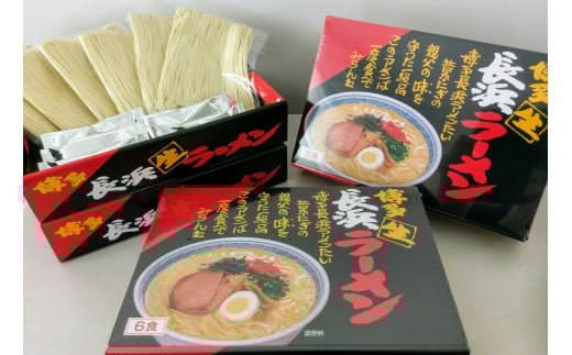 赤黒ラーメン 6食×4箱[24食入] 博多長浜ラーメン とんこつ ラーメン らーめん 拉麺 豚骨ラーメン 長浜ラーメン 福岡 名物 博多 豚骨 スープ 乾麺 豚骨ラーメン ふるさと納税 博多ラーメン 博多ラーメンセット 人気 おすすめ 川崎町ふるさと納税 ふるさと納税ラーメン 福岡県豚骨ラーメン とんこつラーメン ラーメンおすすめ ラーメン人気 ふるさと納税豚骨ラーメン 博多長浜ラーメン