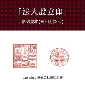 手彫り印鑑 黒水牛 法人印 実印・銀行印 と 角印 3本セット ケース付き
