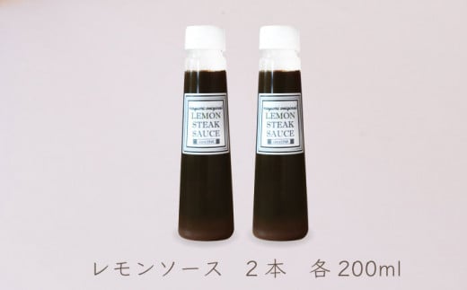 レモンステーキセット 4人前 長崎和牛 A5 ランク 相当 計600g ＆ 絶品レモンソース200ml×2本【レストランまゆみ】 [OBY023]