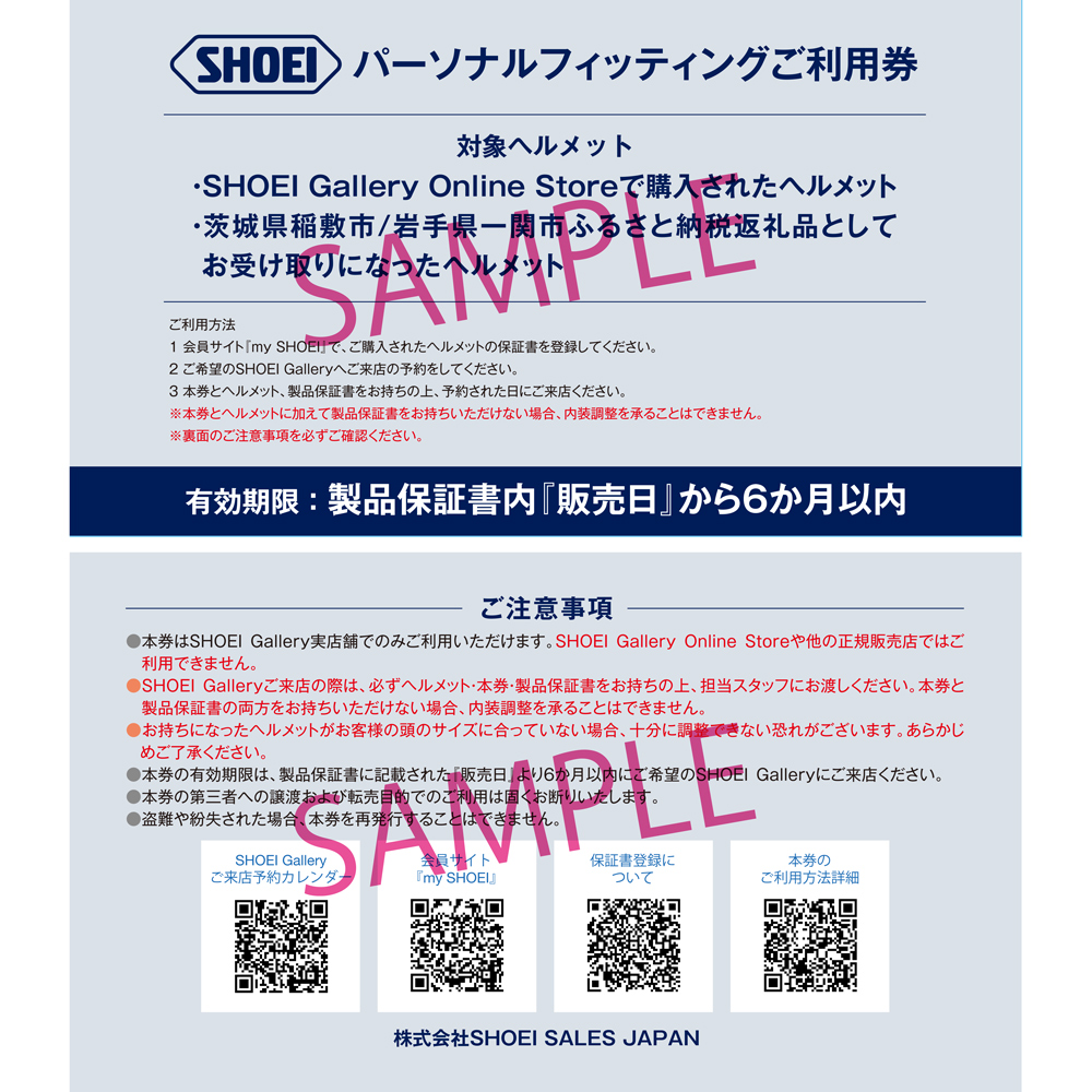SHOEIヘルメット「NEOTEC 3 FRAGMENTS」XL フィッティングチケット付｜フェイスカバー システム バイク ツーリング ネオテック ショウエイ [1525]