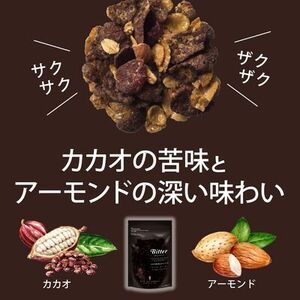 グラノーラ ３種食べ比べセット（A41）