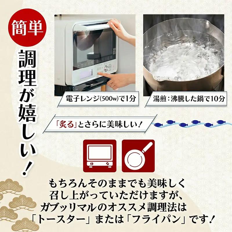 干物 骨ごと食べられる ガブッリマル | 干物