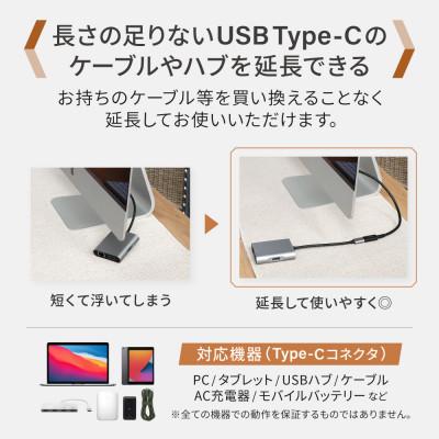 ふるさと納税 海老名市 (オウルテック) 急速充電/高速データ通信対応 Type-C to C 延長ケーブル 1m |  | 02