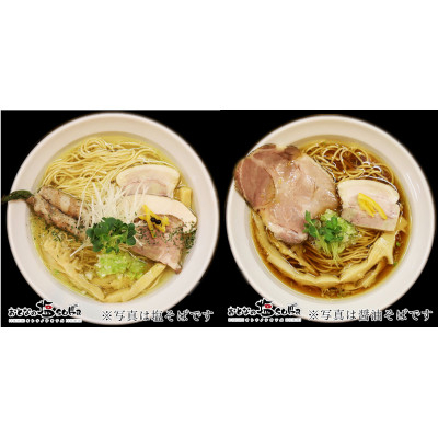 
おとなの塩soba　人気のそば5食&カレー&調味料セット【1490315】
