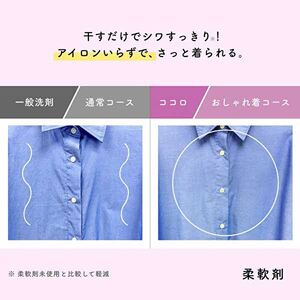 ファーファ ココロ 柔軟剤 詰替3個 セット 日用品 洗濯 衣類用洗剤 ランドリー フレグランス お徳用 