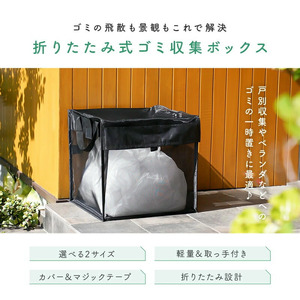 ゴミステーション〈ライズクリエイション atRise〉カバー ブラック 125L rise671