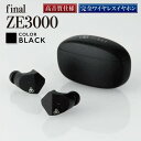 final ZE3000 完全ワイヤレスイヤホン BLACK