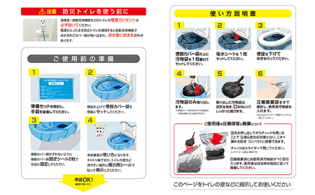 防災 簡易トイレ パーフェクトイレ 40回分 トイレ 災害グッズ 防災グッズ 防災セット 非常用 防災用品 雑貨 日用品 