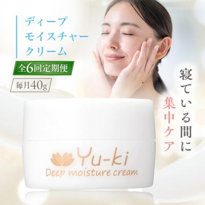 ふるさと納税 糸島市 【全6回定期便】ディープモイスチャークリーム 1個[AHJ030]