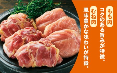 【全12回定期便】佐賀県産 人気ブランド鶏食べ比べ みつせ鶏 もも肉・むね肉1.3kg [FAE139]