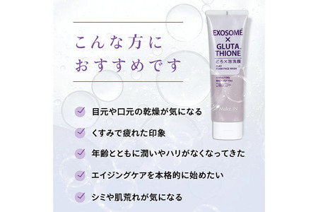 4個セット エクソソーム グルタチオン クレイ 洗顔 フォーム ウォッシュ EXOSOME×GLUTATHIONE CLAY FACE WASH どろ泡洗顔 130g Make.iN 洗顔 フェイスウ