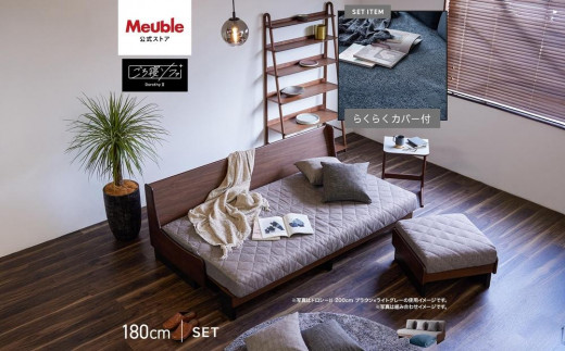 【 シェニール らくらくカバー セット ＜スチールブルー＞ 】 ソファ ソファベッド 幅180 ドロシー2 ごろ寝ソファ ＜ブラウン×ライトグレー＞【モーブル】【大川家具】