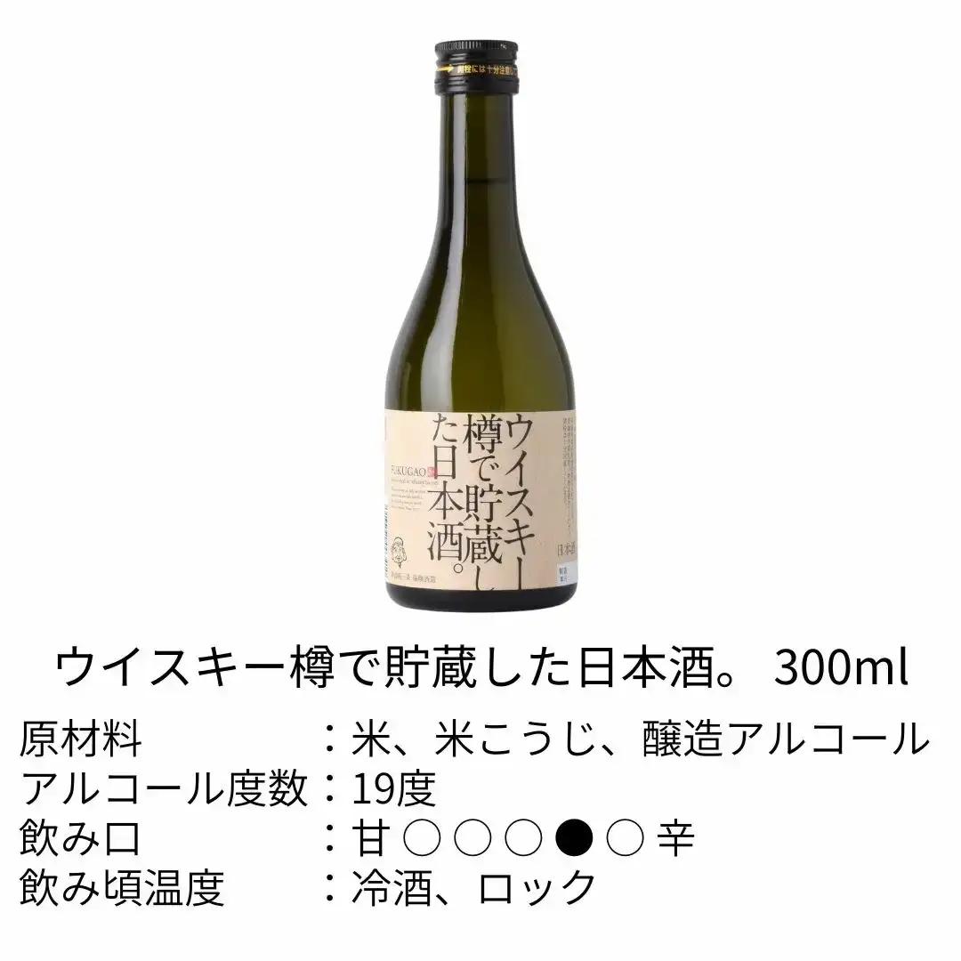 厳選 日本酒飲み比べ300ml × 12本セット 新潟県 日本酒 福顔酒造