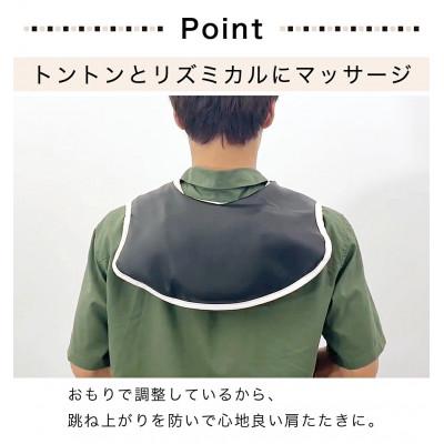 ふるさと納税 海南市 肩たたき トントン ブラック マッサージ器 AKU101315002 |  | 03