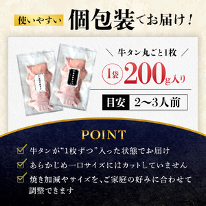 【訳あり】牛タン 厚切り 200g  お試し 家庭用 牛タン