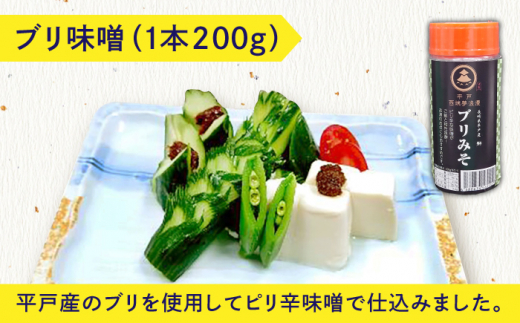 平戸の新鮮な魚加工品お楽しみ6種6個セット【百旬館】[KAK006]/ 長崎 平戸 加工品 惣菜 イカ いか 団子 餃子 塩辛 味噌 みそ コロッケ ブリ