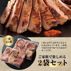 【牛タン日本酒の晩酌セット】味付き厚切り牛たん食べ比べ3種盛（約300g×2パック）約600gセット＆和田支店限定 和田屋幸右衛門720ml×1本