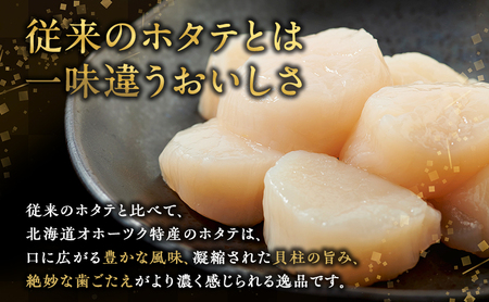 【国内消費拡大求む】【業務用】ほたて焼貝ひも250g×1袋・貝ひも200g×1袋