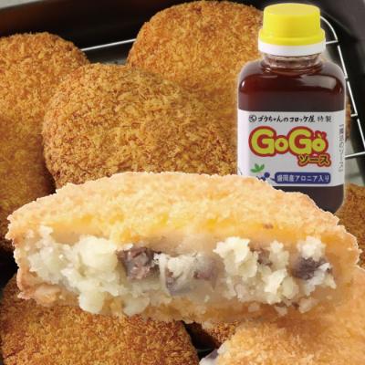 ふるさと納税 滝沢市 レンジでチンOK!コロッケ専門店の「いわて漢方和牛コロッケ」4個【GOGOソース付き】