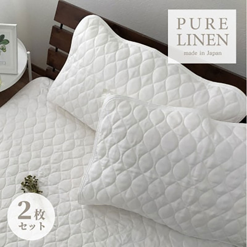 【ふるさと納税】枕カバー Mサイズ 43×63cm 2枚 ホワイト セット 艶やか リネン 100% 枕パッド 枕パット 枕 カバー ピローケース ピローカバー リネン100% 麻 リネン枕パッド日本製 日本製 寝具 大阪府 岸和田市　お届け：お申し込み後、3週間程度で順次発送予定