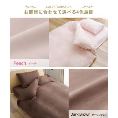 ふるさと納税 西脇市 【シキボウ】防ダニ掛布団カバー〔シングルタイプ〕　ダークブラウン |  | 02