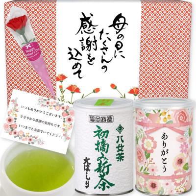 ふるさと納税 八女市 【先行受付 新茶 母の日】2027年産 初摘み新茶とありがとう缶入り八十八夜茶新茶、特別包装ギフト |  | 01