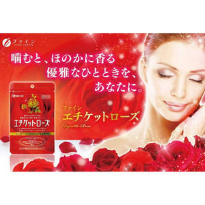 【ファイン】エチケットローズ 42カプセル入(14日分) ｜エチケットローズ  カプセル 薔薇 ソフトカプセル 兵庫県 上郡町 