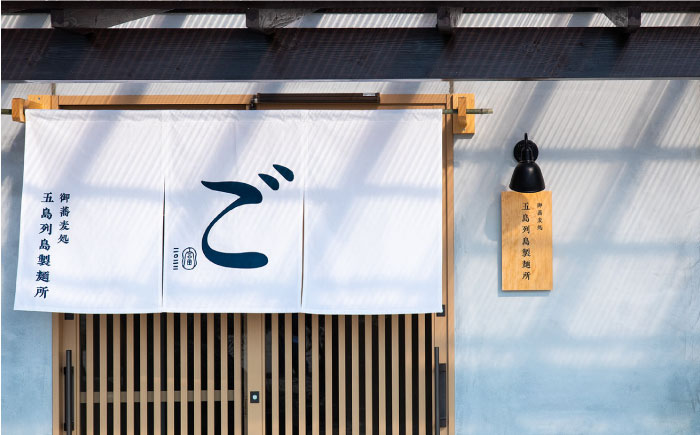 【島の風土が凝縮！五島の蕎麦】ごSOBA かけそば 4人前 魚醤使用の出汁付き そば 冷凍 五島市/株式会社Factory [PFN003]