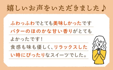 【大切な方への贈り物に★】バターカステラ 1個【patisserie CARINTEI】[ICH006]