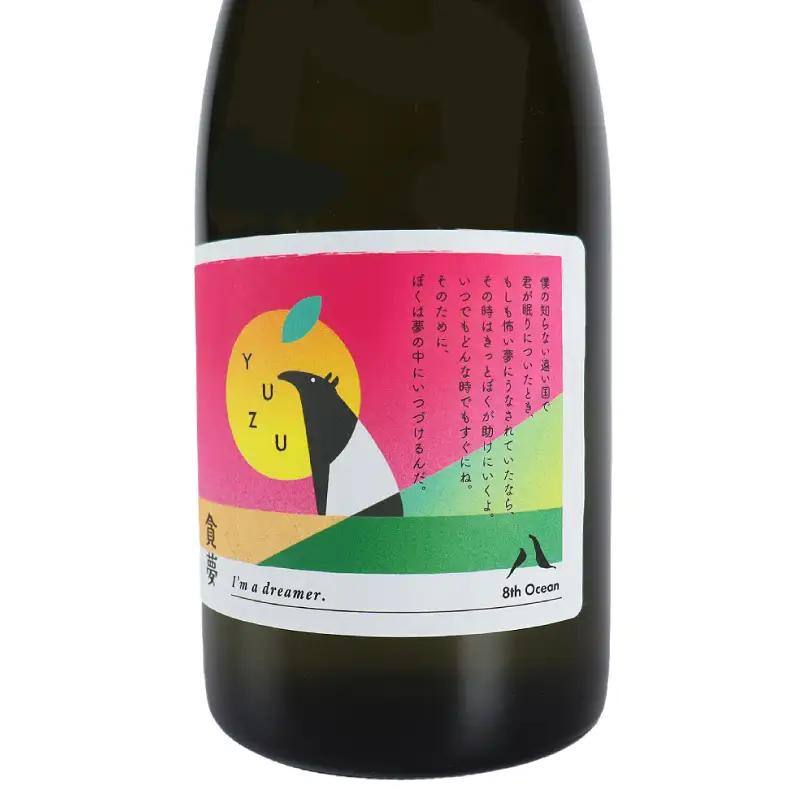 「深川リキュルラボ」クラフトリキュール柚子ミント酒「8th Ocean Dreamer」720ml 【kt043-005】