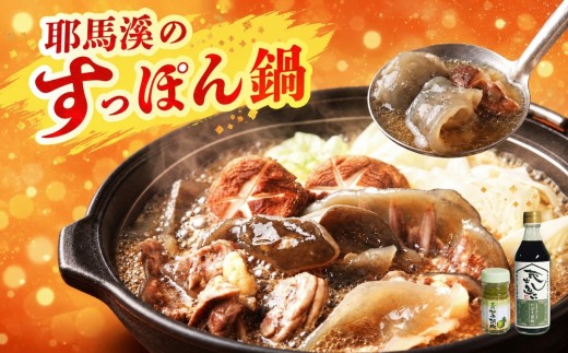 耶馬溪すっぽん鍋セット 生肉 柚子ごしょう | かぼすポン酢 すっぽん料理 スッポン スッポン鍋 大分県産 九州産 中津市 国産 送料無料