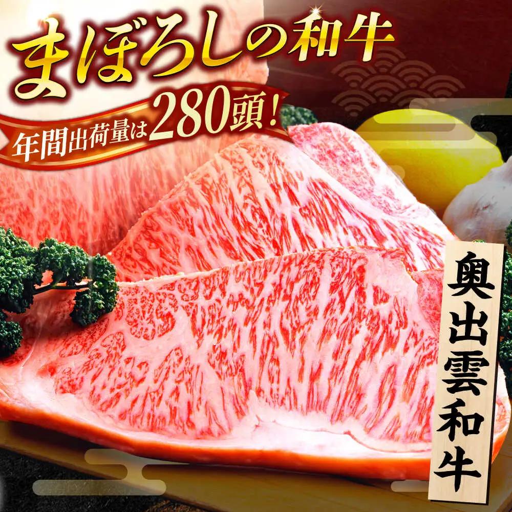 【全6回定期便】【奥出雲和牛】サーロインステーキ 600g(200×3枚) [AIBQ021]