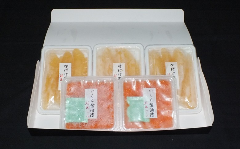 <鮭匠ふじい>いくら120g×2P・味付数の子120g×3P B-42018