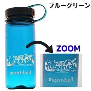 モンベル クリアボトル 雫石町 オリジナルデザイン ブルーグリーン 500ml 1本 【あねっこ】 ご当地 限定 ドリンクボトル ウォーターボトル 直飲み プラスチック マイボトル アウトドアブランド