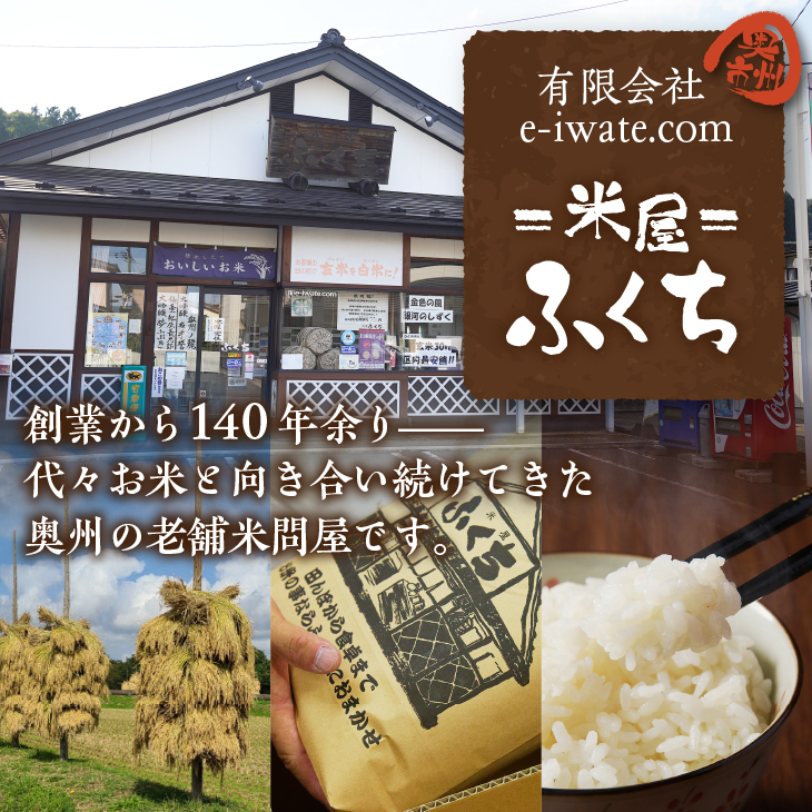 数量限定 令和7年産 岩手県奥州市産 特用ひとめぼれ 玄米 20kg [AC039]