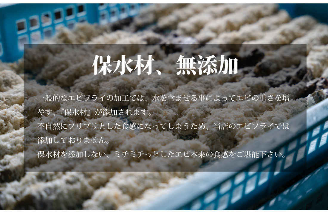 特大エビフライ 5本入×2P センシン食品 [特大 ブラックタイガー エビフライ 海老 えび 保水材無添加 簡単調理 センシン食品]
