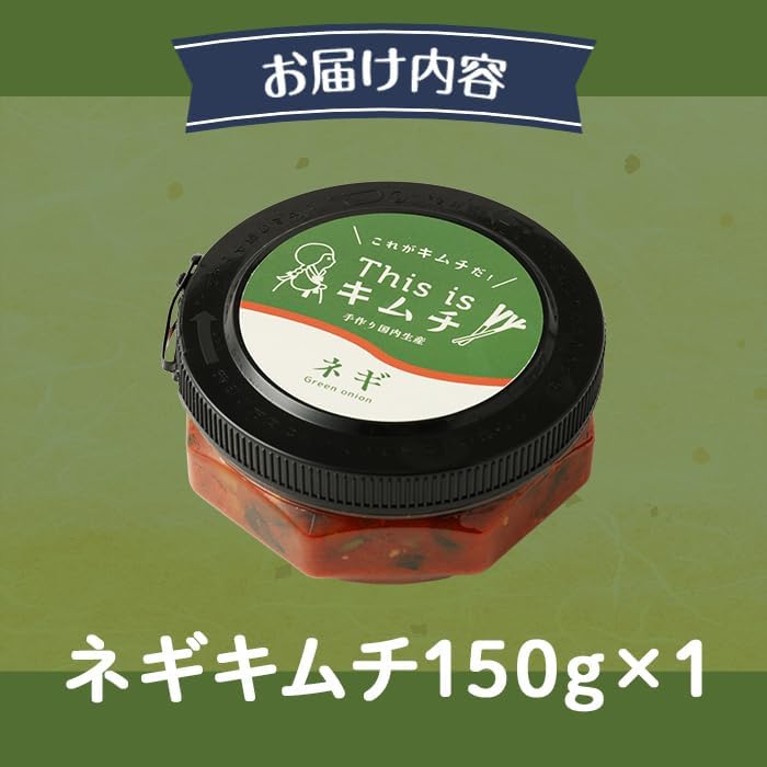3A17本格絶品キムチ（ねぎ）150g