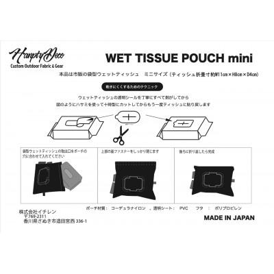 ふるさと納税 さぬき市 Hanpty Deco WTP-mini(コヨーテ) |  | 03