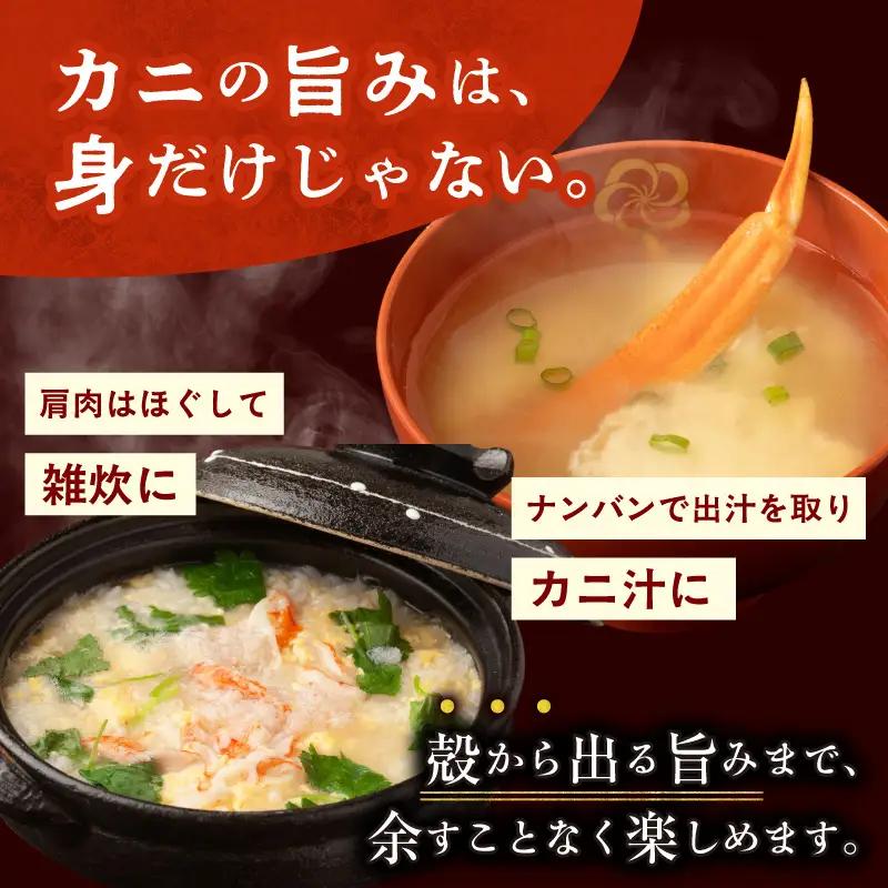 ズワイガニ L 700g 2パック カット済 生食可 カニ 北海道_HD065-009