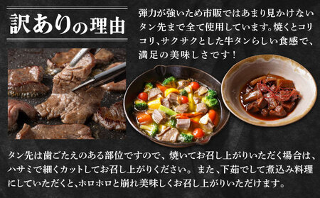 【数量限定】【訳あり】《極厚》かみ 牛タン 700g 牛たん タン塩 タン元 タン中 タン先 焼くだけ 簡単 煮込み 冷凍 小分け 焼肉 タンシチュー アヒージョ ごちそう グルメ パーティ 上峰町 