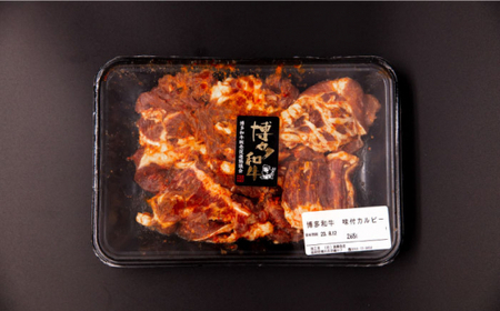 甘辛 博多和牛 カルビ 約1kg（250g×4p）＜株式会社くしだ企画＞那珂川市 牛肉 肉 黒毛和牛 ブランド牛 国産  BBQ バーベキュー  13000 13000円 [GZI004]