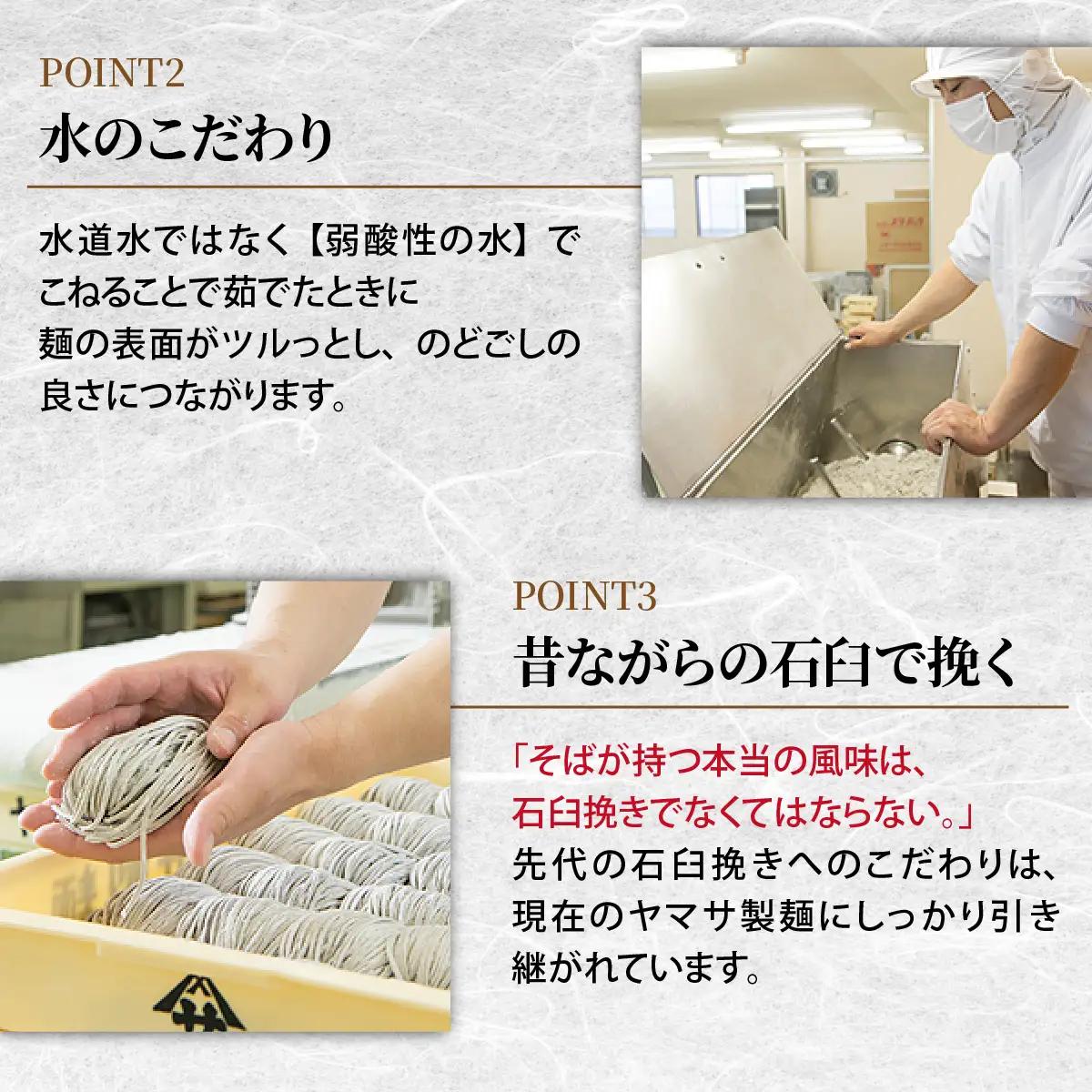ヤマサ製麺 半生そば 10食（越前そば4食+永平寺そば6食） [A-120008] 